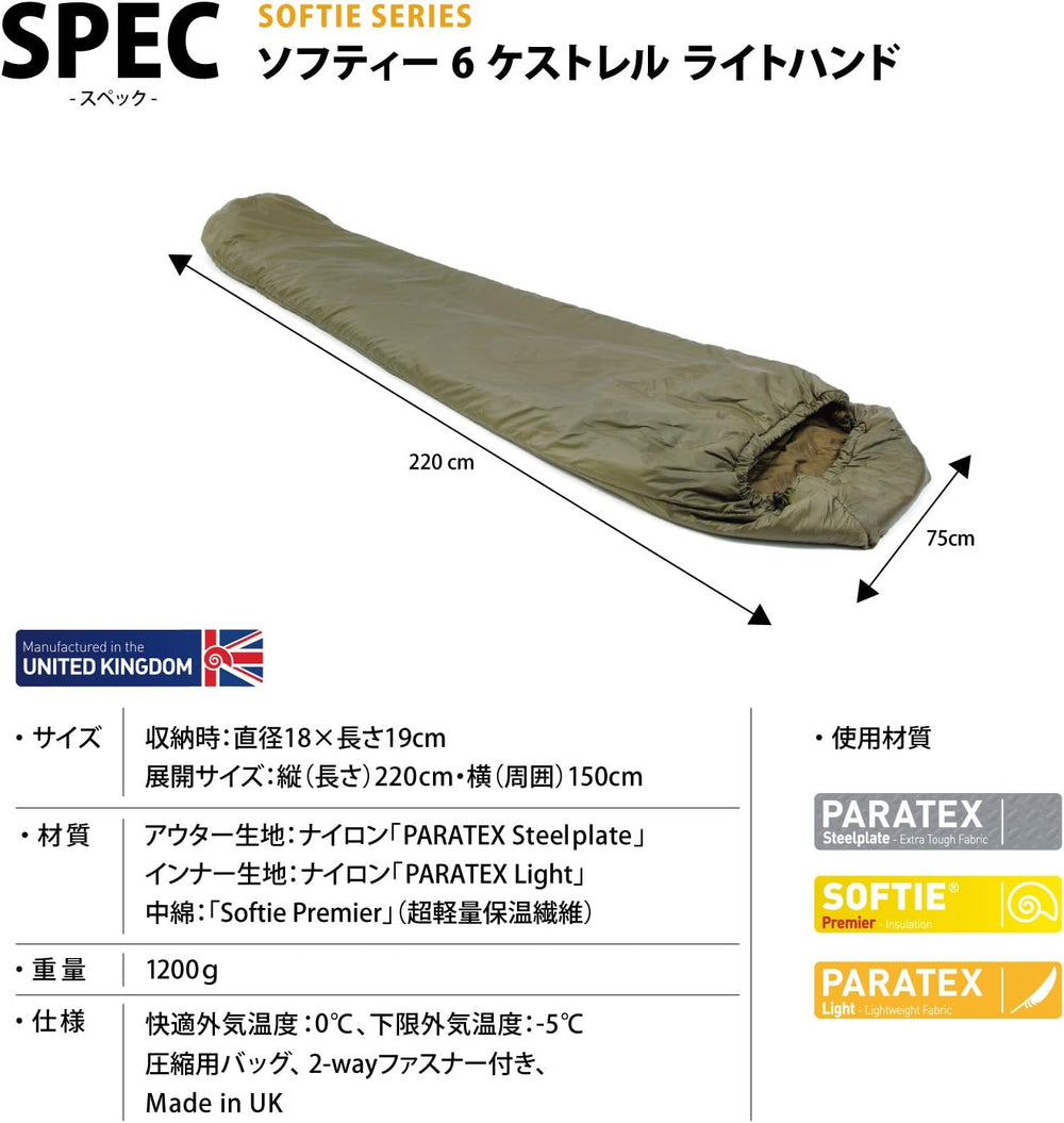 Snugpak Softie 6 Kestrel Sleeping Bag